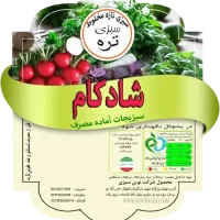 سبزی تره