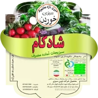 سبزی خوردن