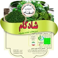 سبزی اسفناج